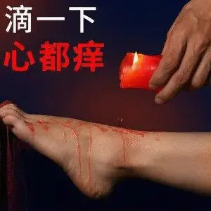 【西檬之家】BDSM字母圈PE权力交换实践指南
